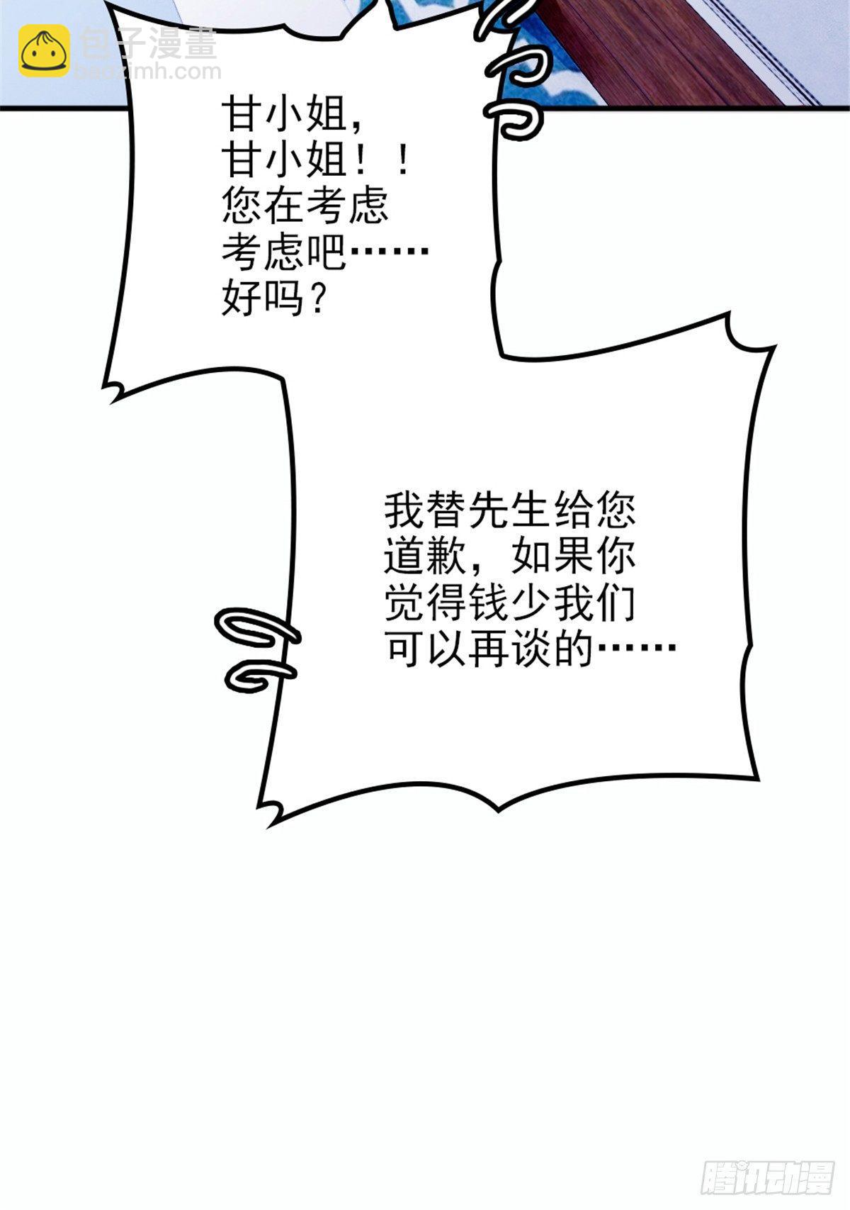《孕妻一加一》第九话 何以不相认 第46页
