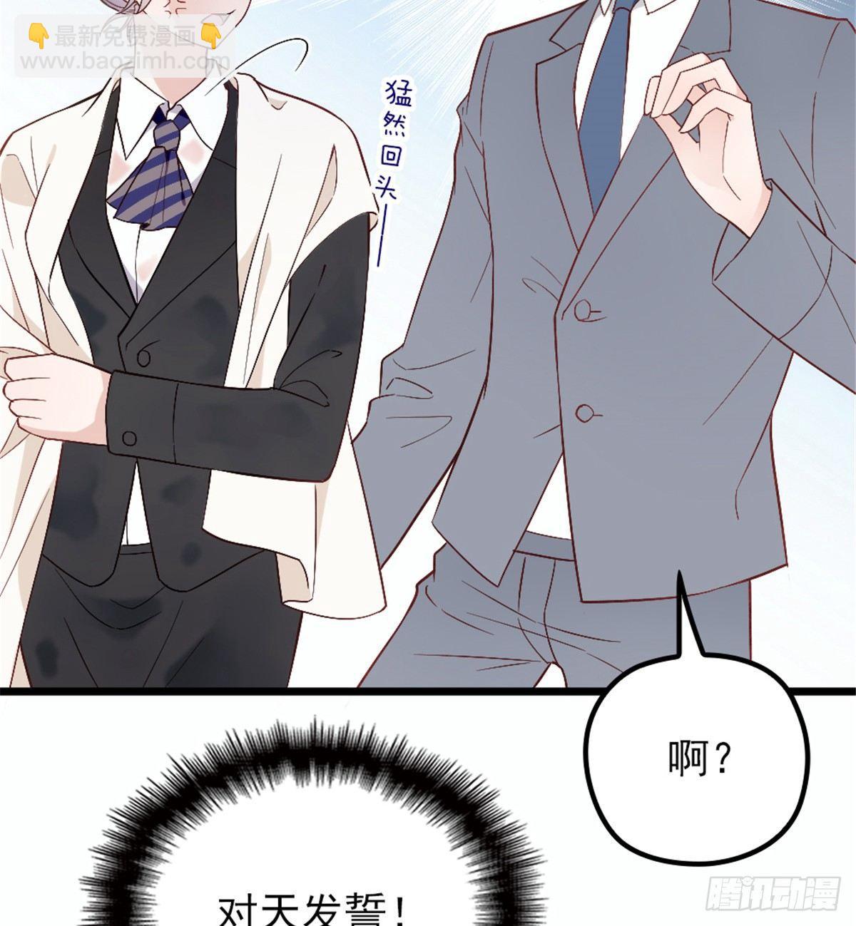《孕妻一加一》第九话 何以不相认 第48页