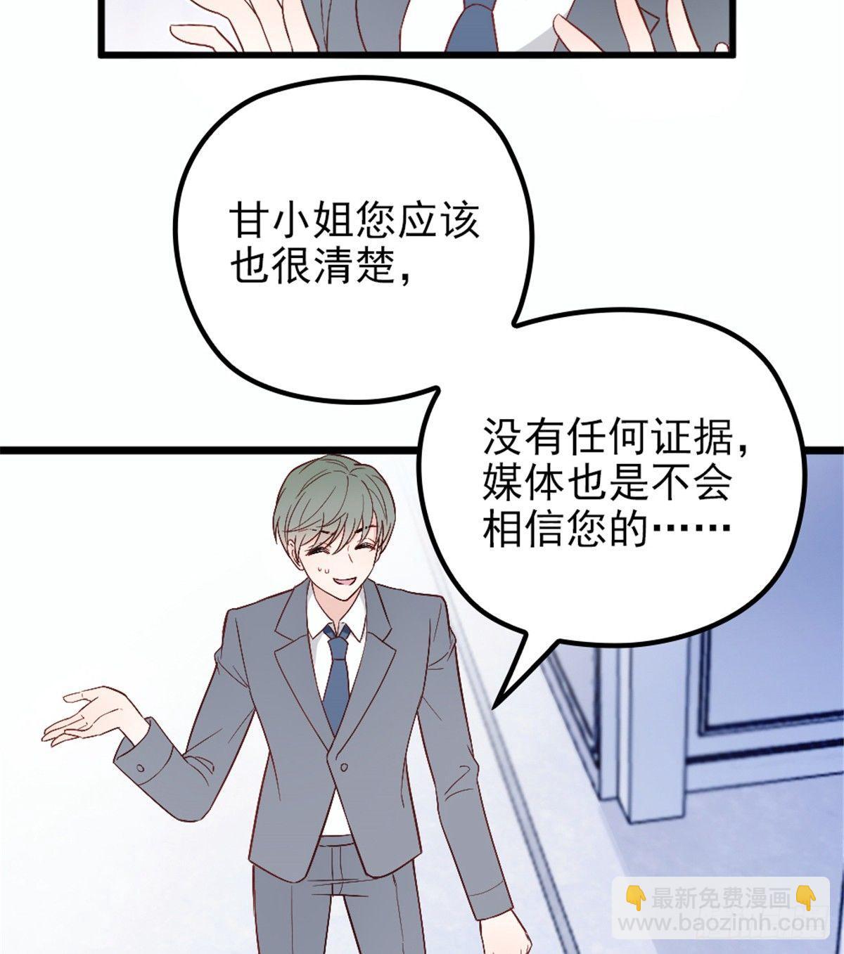 《孕妻一加一》第九话 何以不相认 第50页
