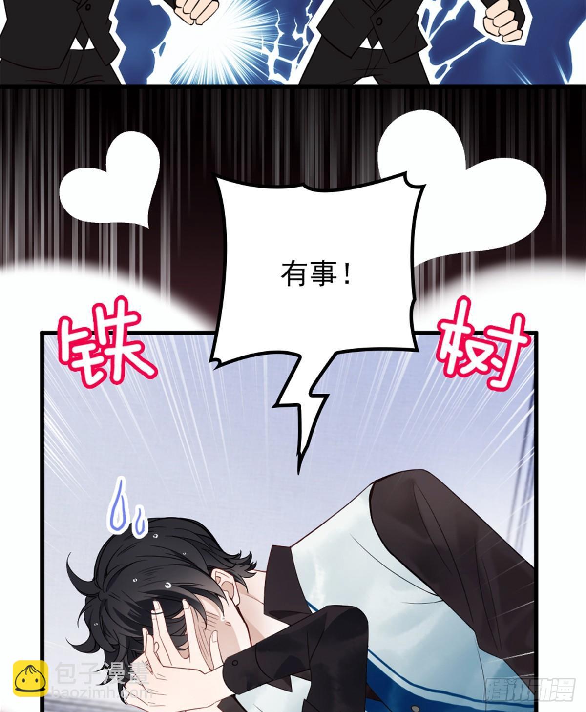 《孕妻一加一》第九话 何以不相认 第9页