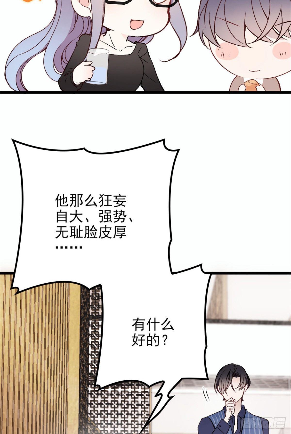 《孕妻一加一》第十三话 醋海生波 第10页