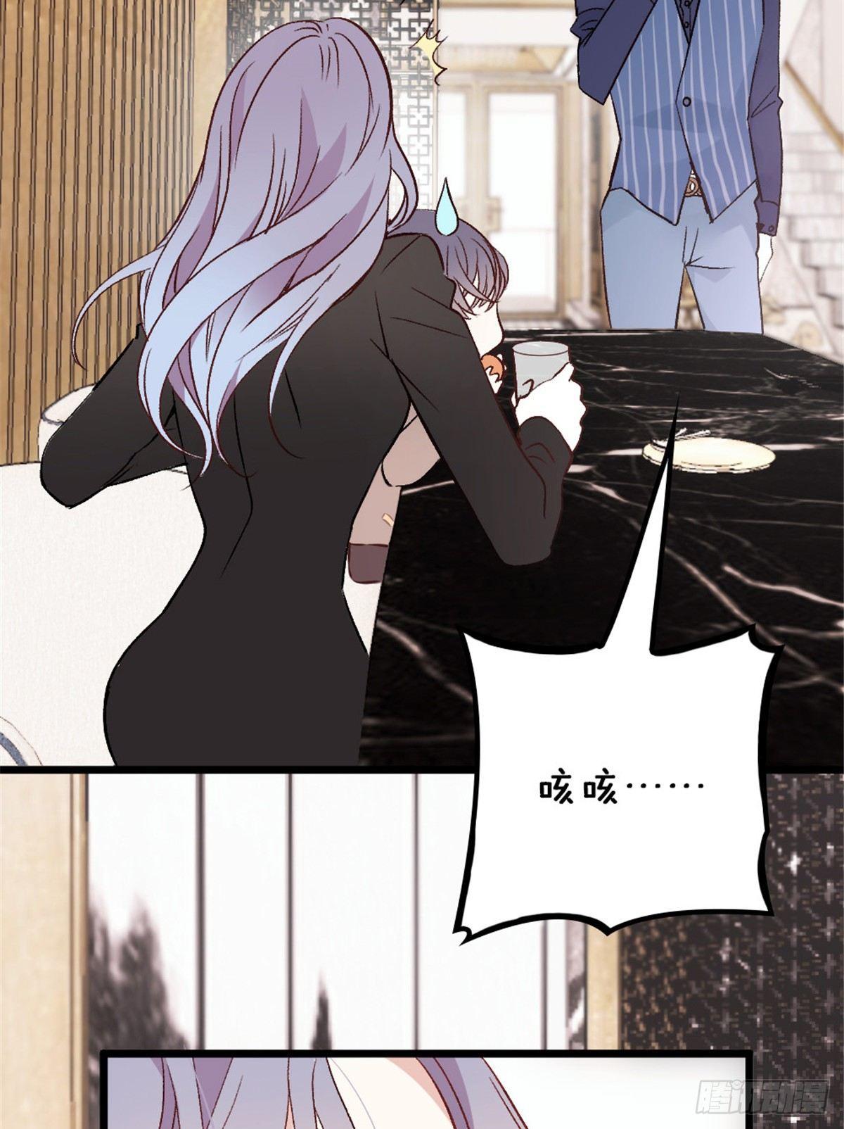 《孕妻一加一》第十三话 醋海生波 第11页