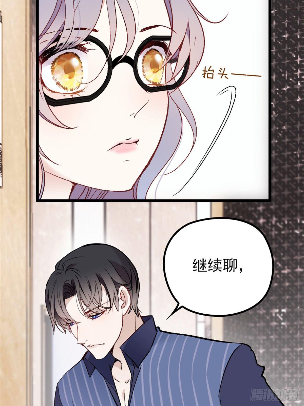 《孕妻一加一》第十三话 醋海生波 第12页