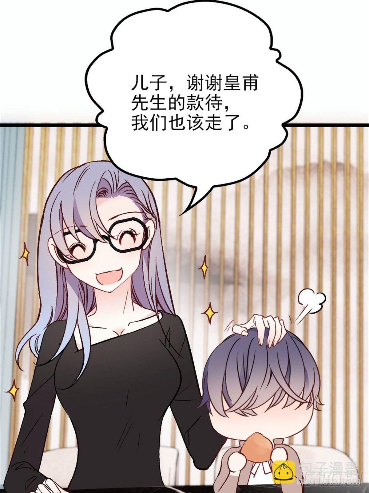 《孕妻一加一》第十三话 醋海生波 第14页