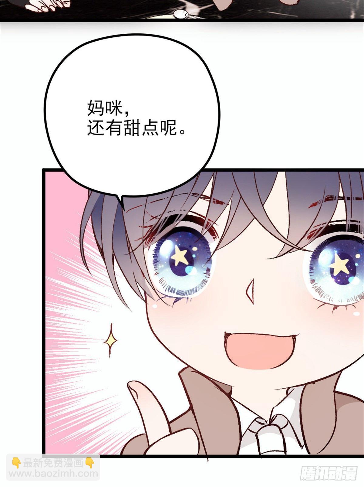 《孕妻一加一》第十三话 醋海生波 第15页