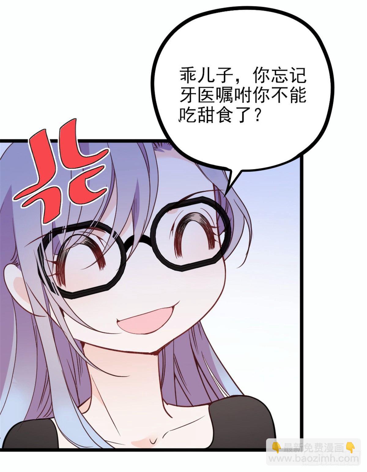 《孕妻一加一》第十三话 醋海生波 第16页
