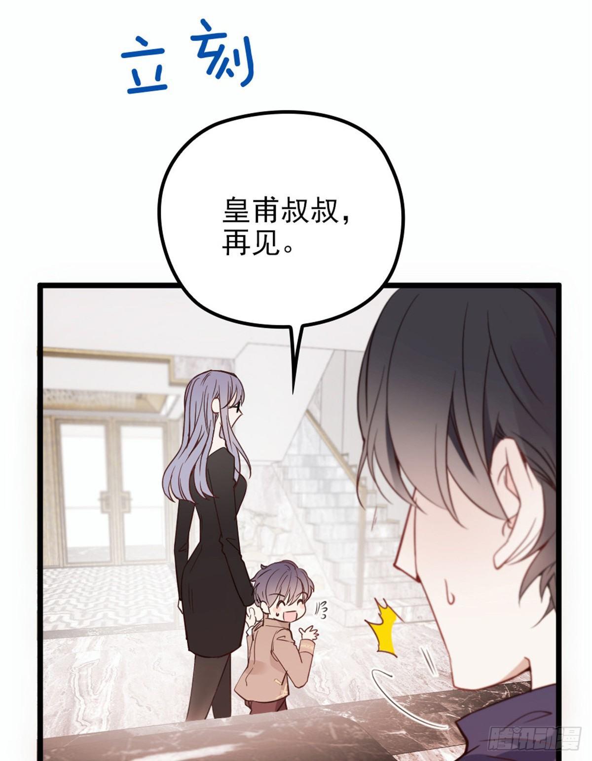《孕妻一加一》第十三话 醋海生波 第17页