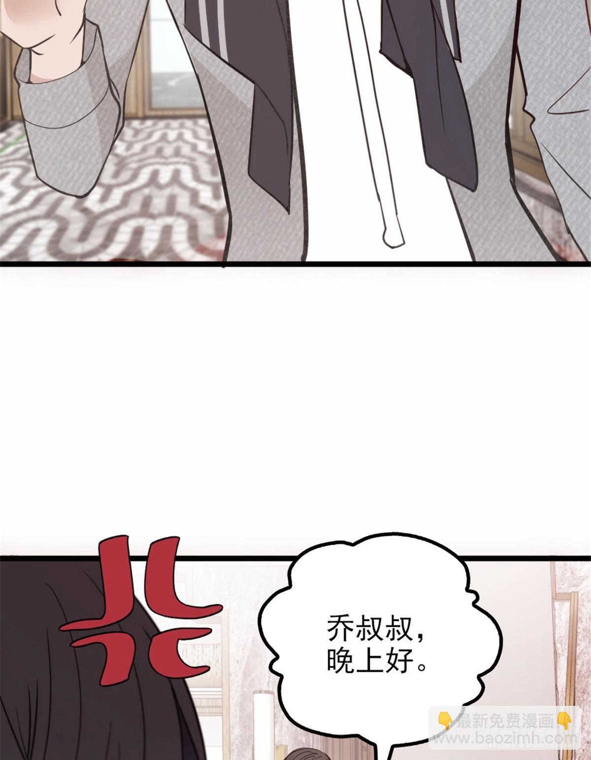 《孕妻一加一》第十三话 醋海生波 第20页