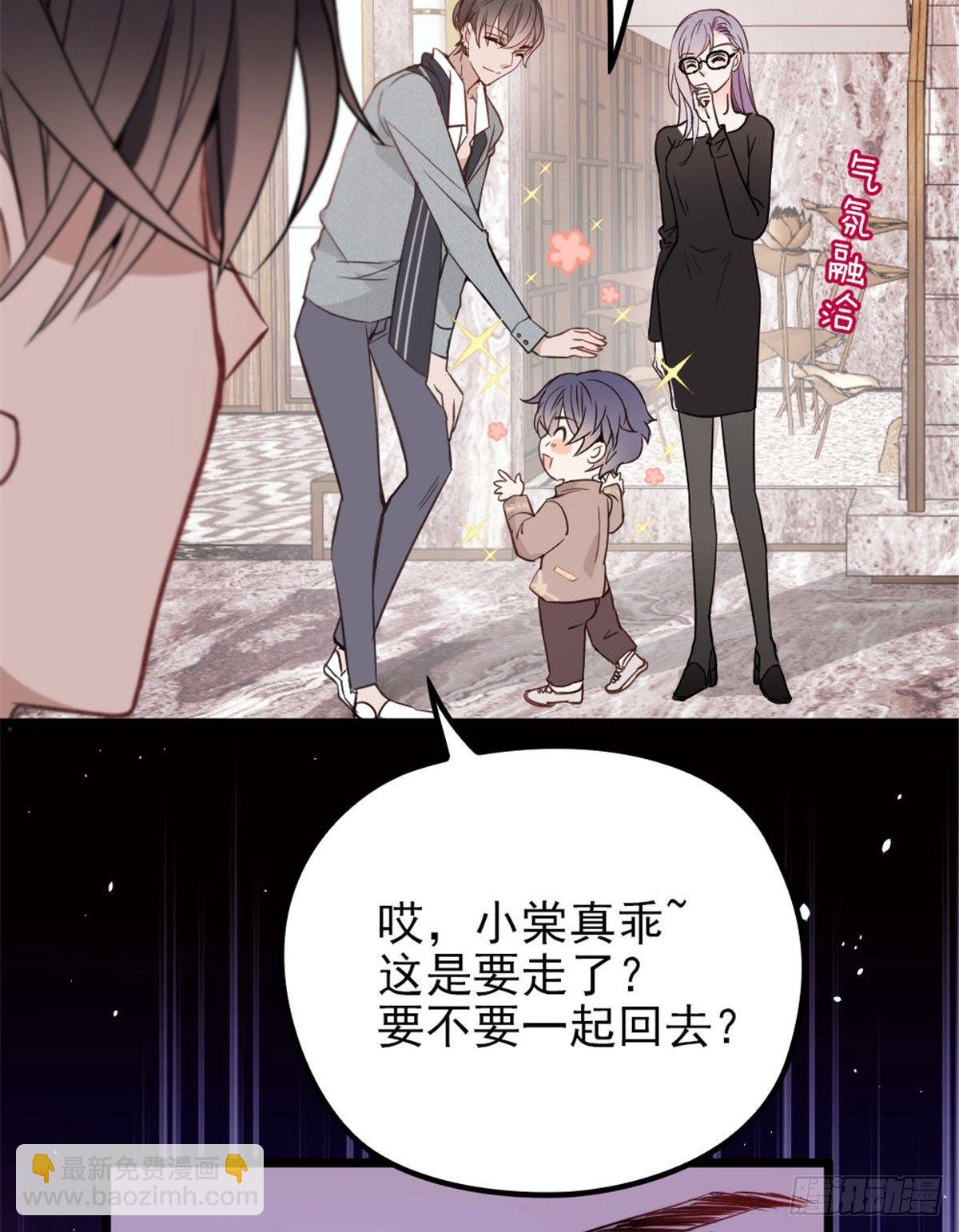 《孕妻一加一》第十三话 醋海生波 第21页