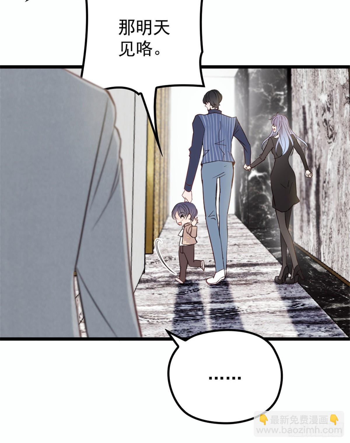《孕妻一加一》第十三话 醋海生波 第29页
