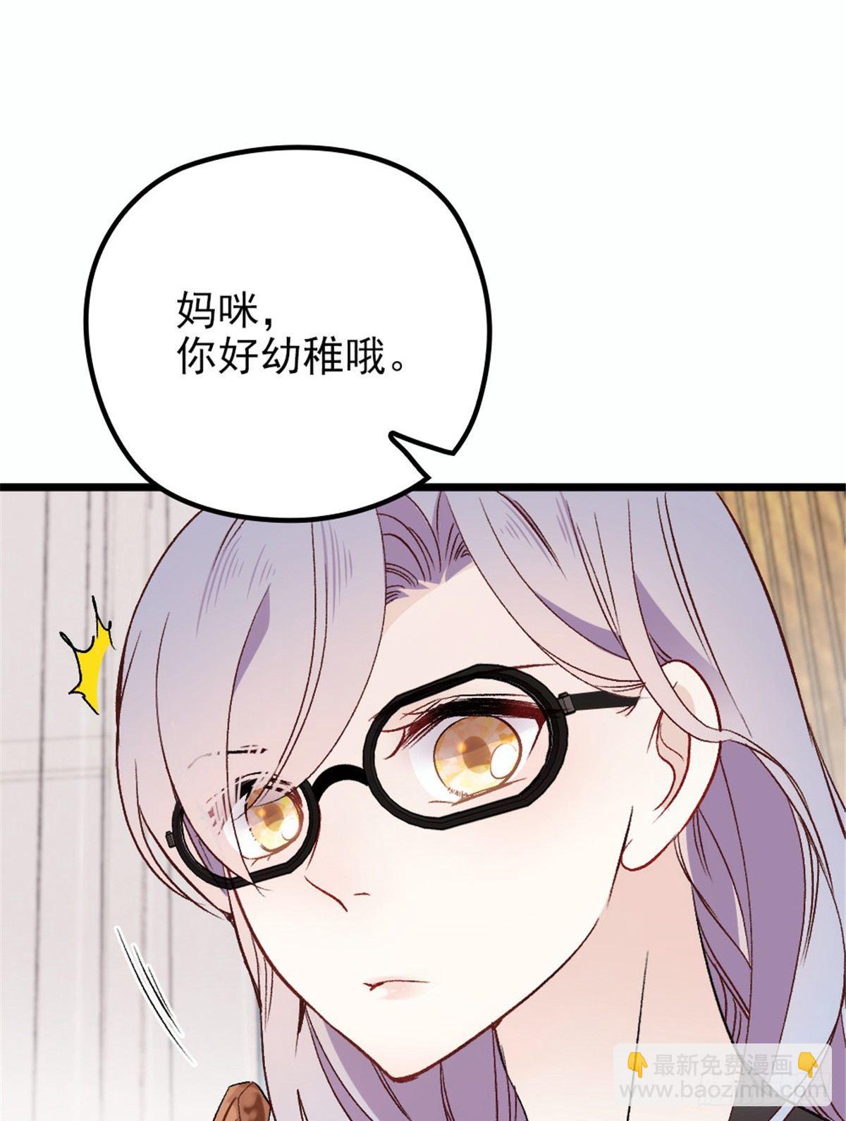《孕妻一加一》第十三话 醋海生波 第2页