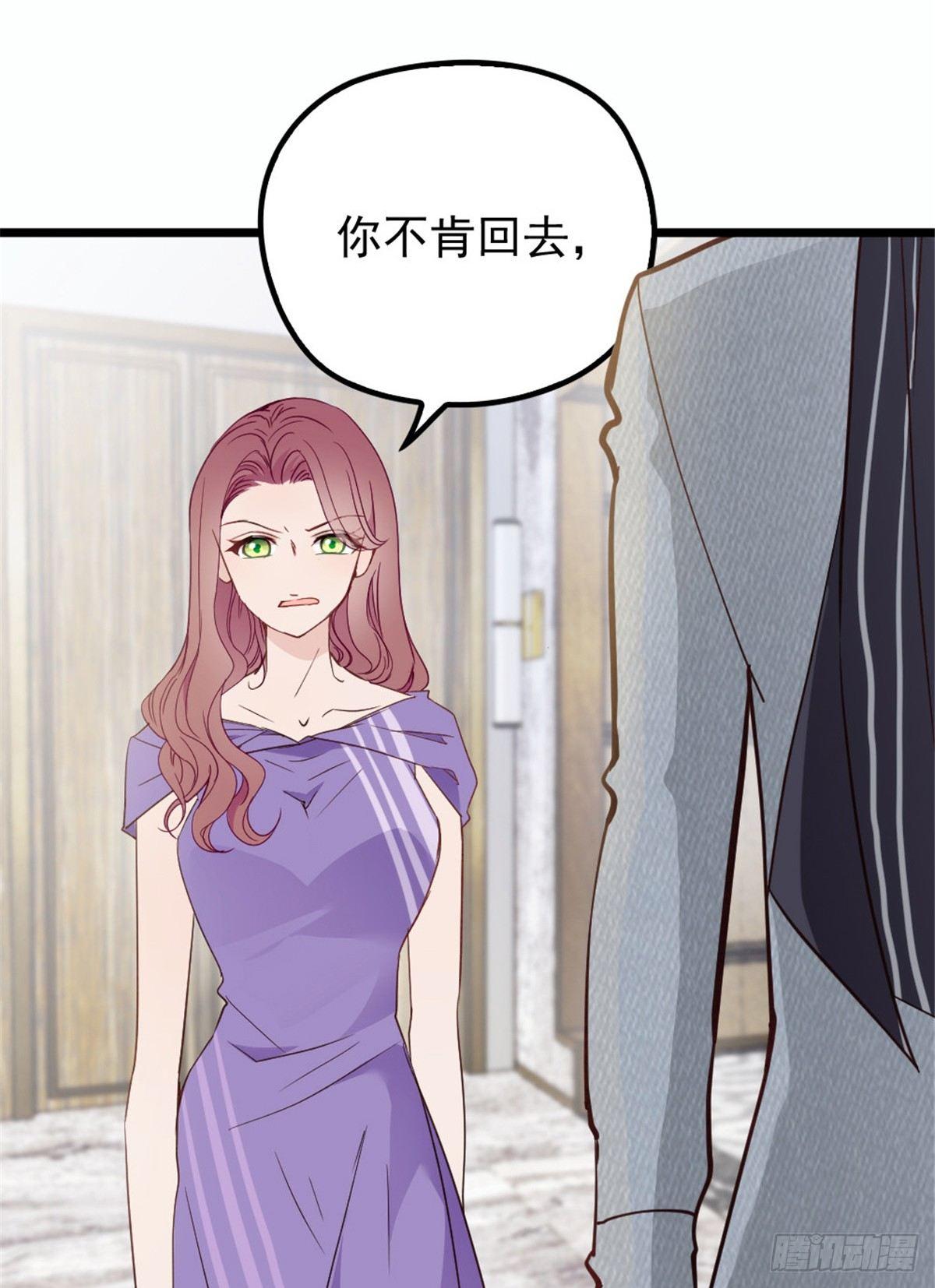 《孕妻一加一》第十三话 醋海生波 第30页