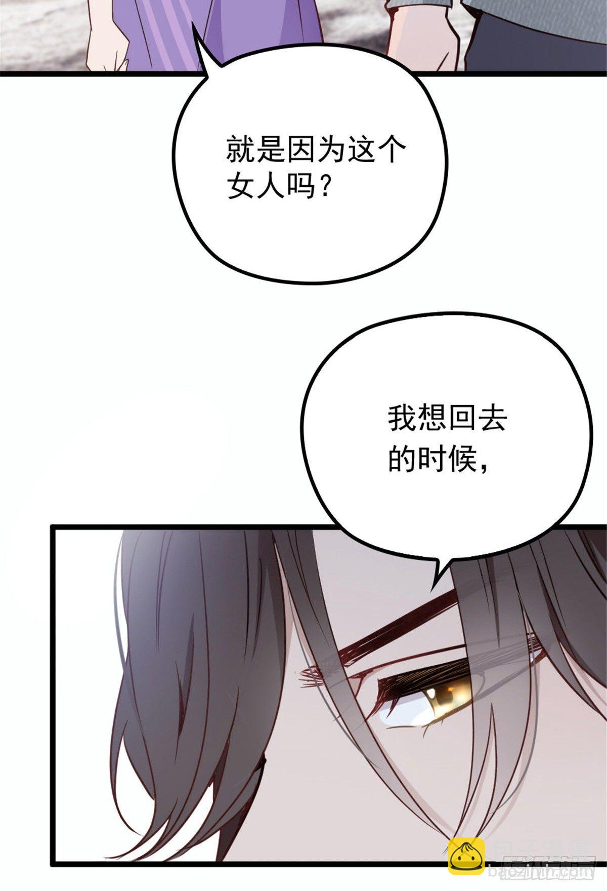 《孕妻一加一》第十三话 醋海生波 第31页