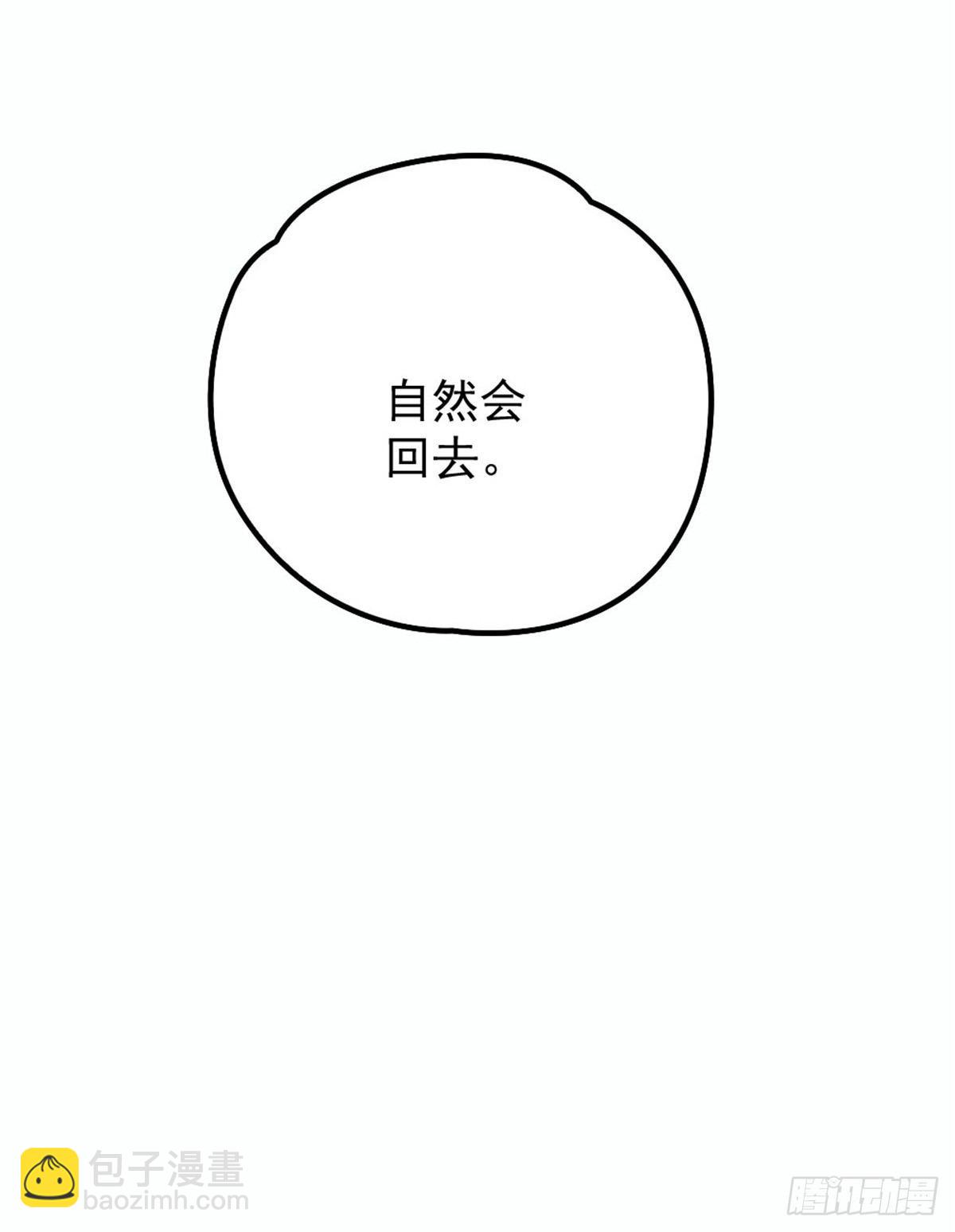 《孕妻一加一》第十三话 醋海生波 第32页