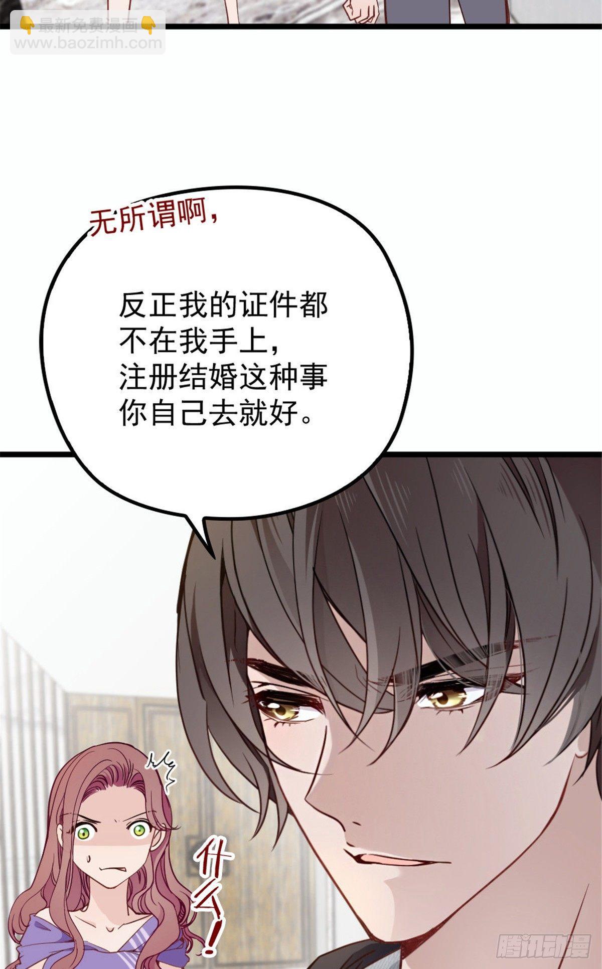 《孕妻一加一》第十三话 醋海生波 第34页