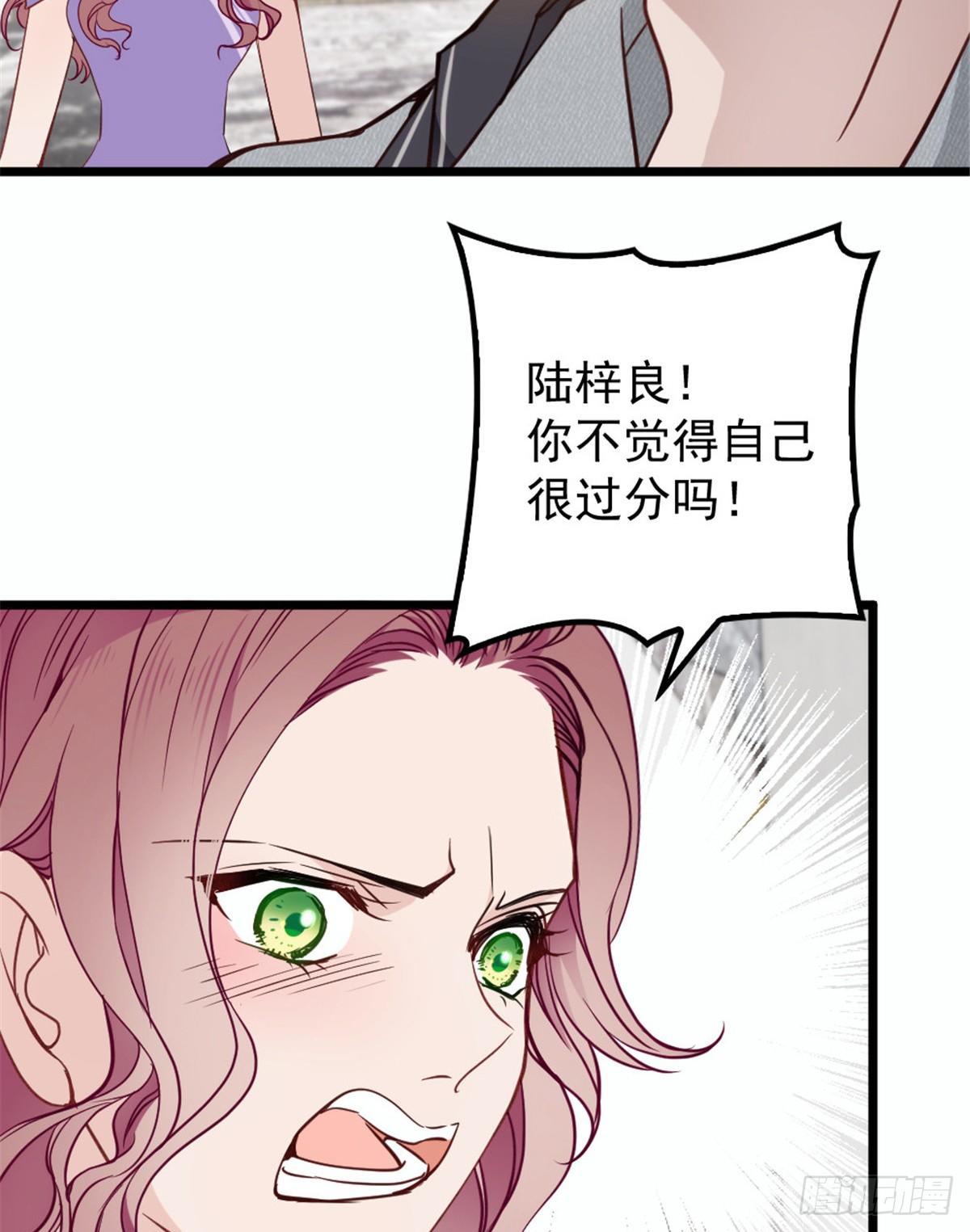 《孕妻一加一》第十三话 醋海生波 第35页