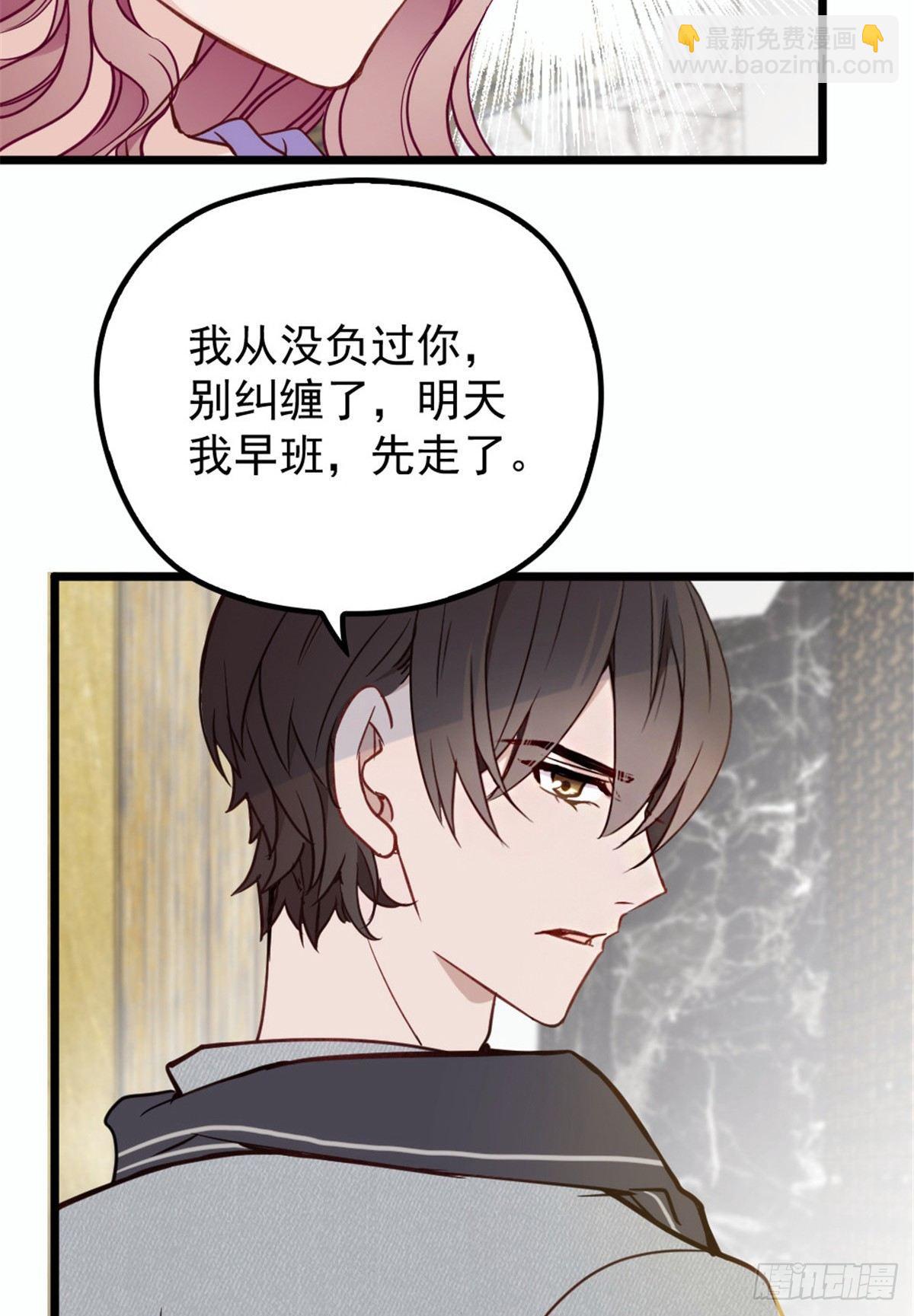 《孕妻一加一》第十三话 醋海生波 第36页