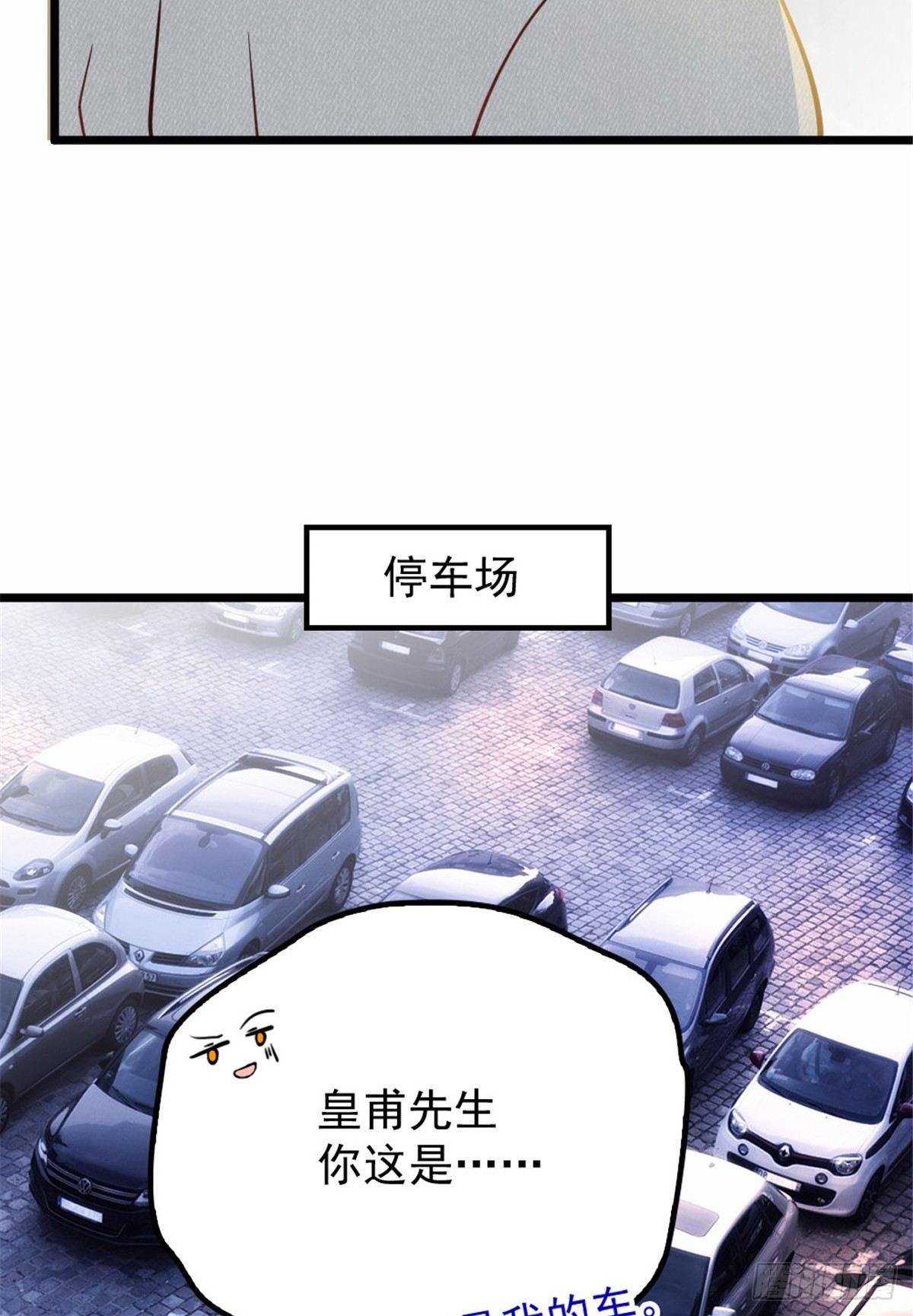 《孕妻一加一》第十三话 醋海生波 第37页