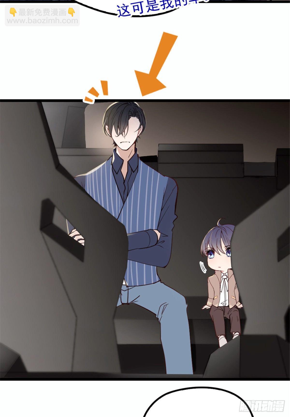 《孕妻一加一》第十三话 醋海生波 第38页