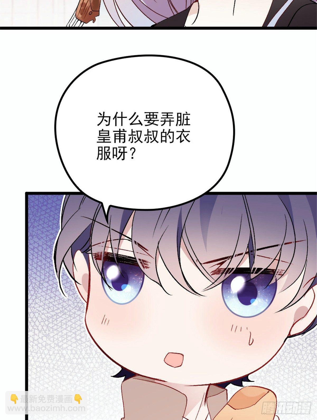 《孕妻一加一》第十三话 醋海生波 第3页