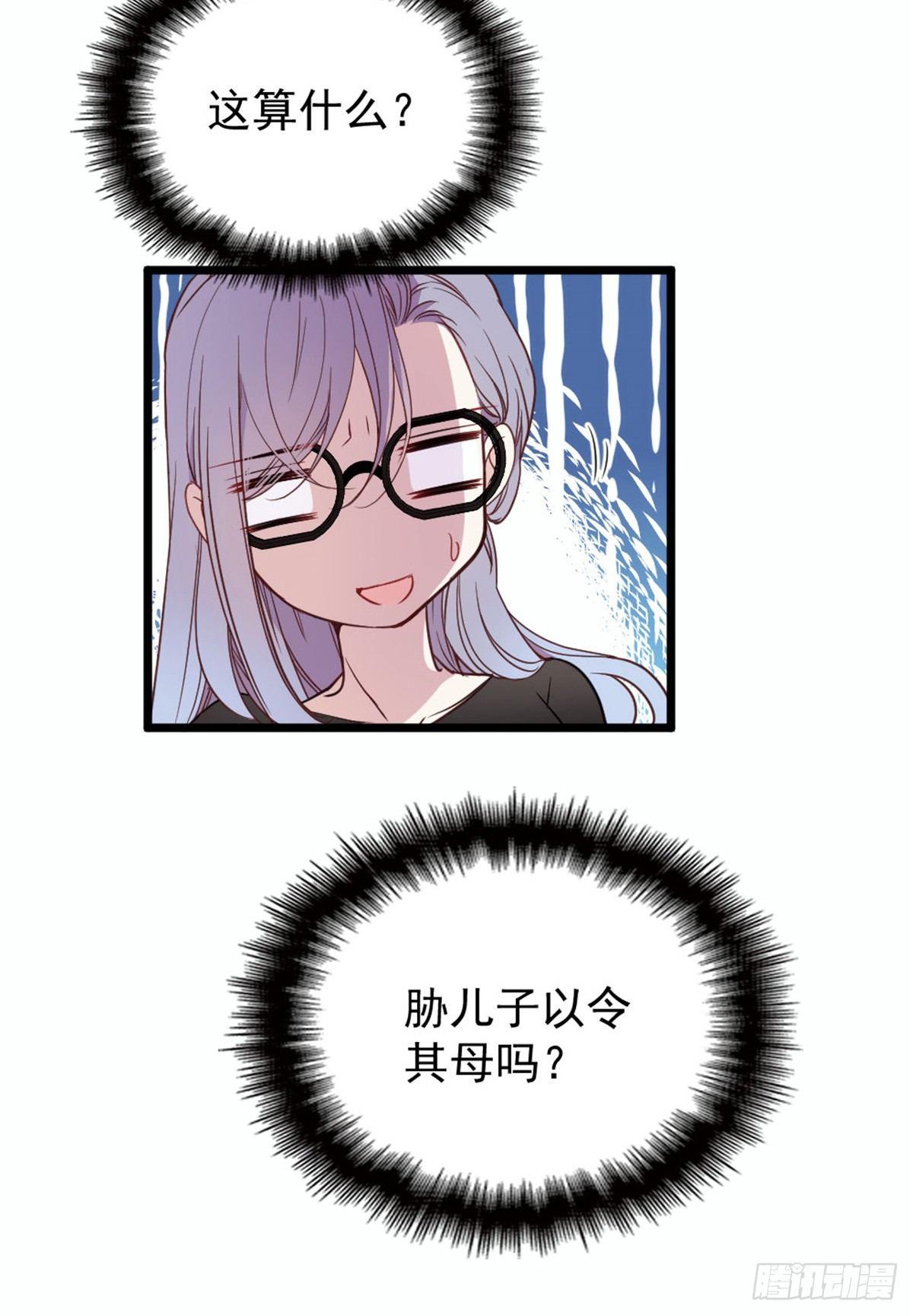 《孕妻一加一》第十三话 醋海生波 第40页