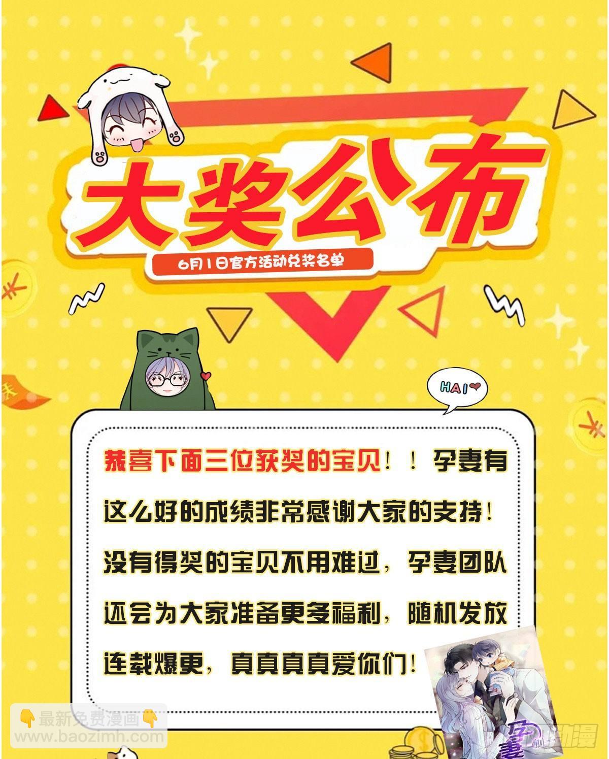《孕妻一加一》第十三话 醋海生波 第43页