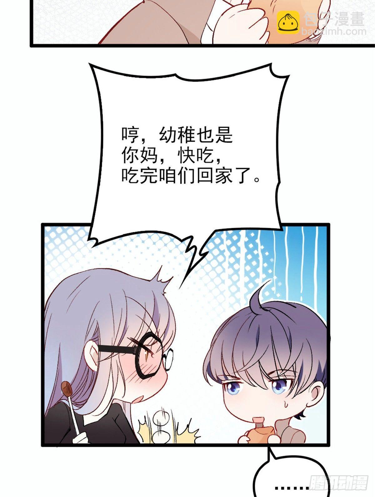 《孕妻一加一》第十三话 醋海生波 第4页