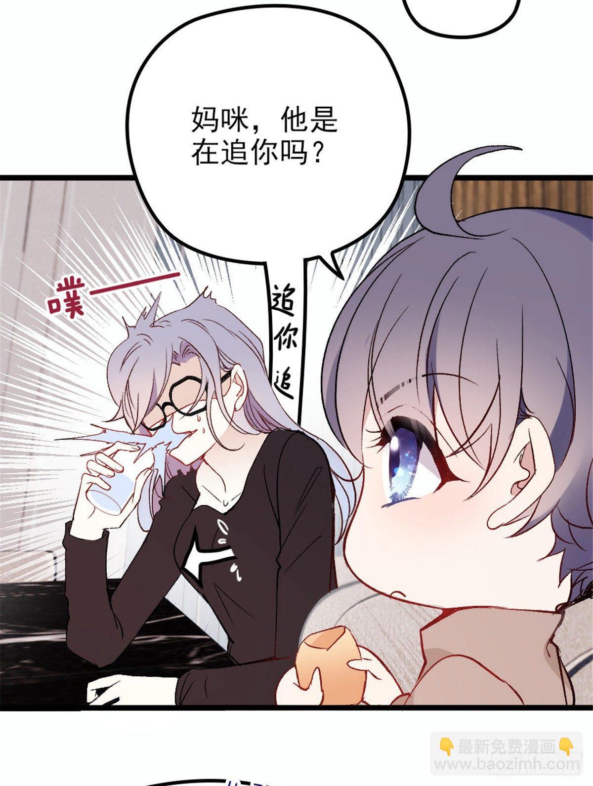 《孕妻一加一》第十三话 醋海生波 第5页
