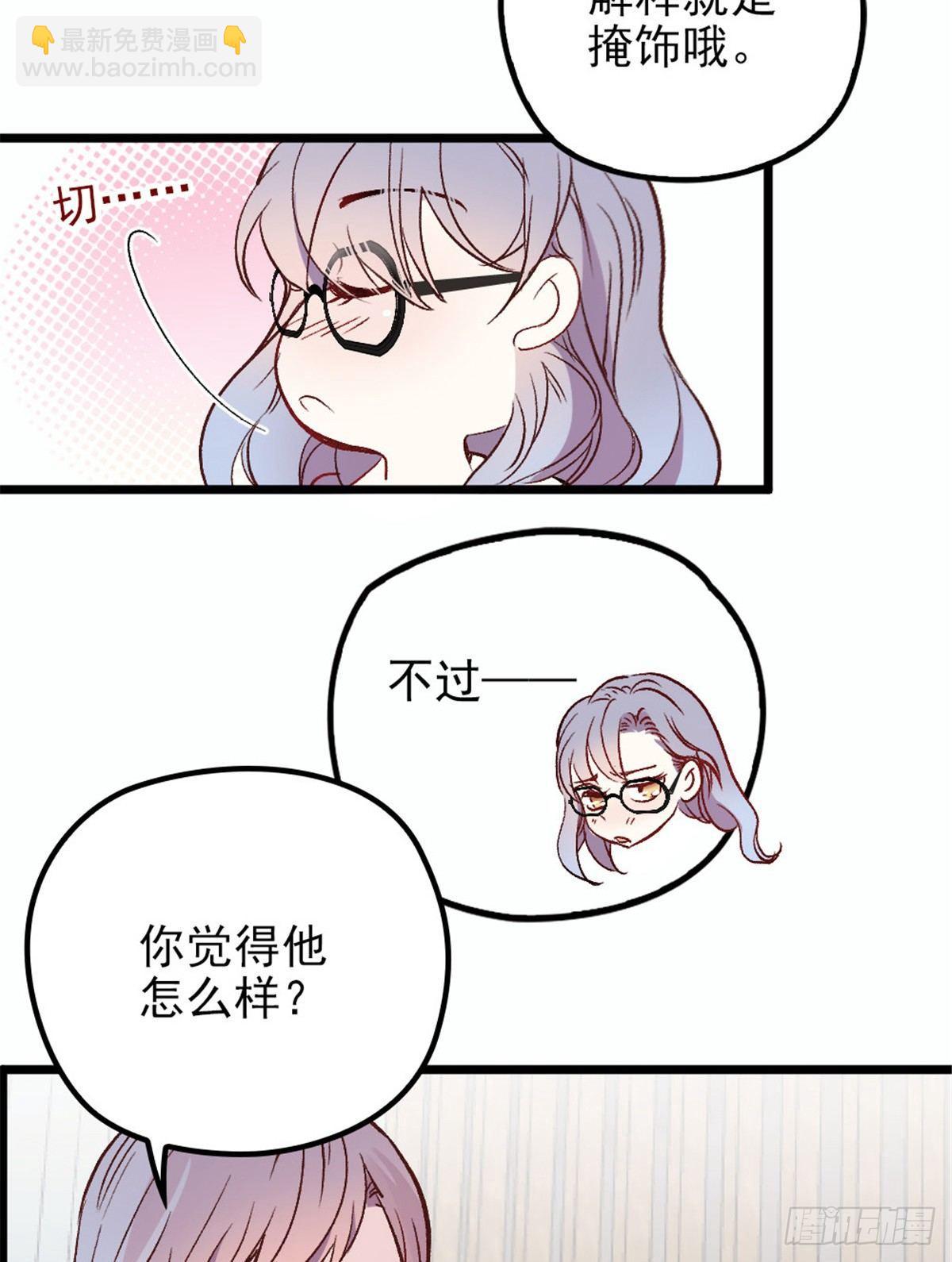 《孕妻一加一》第十三话 醋海生波 第7页