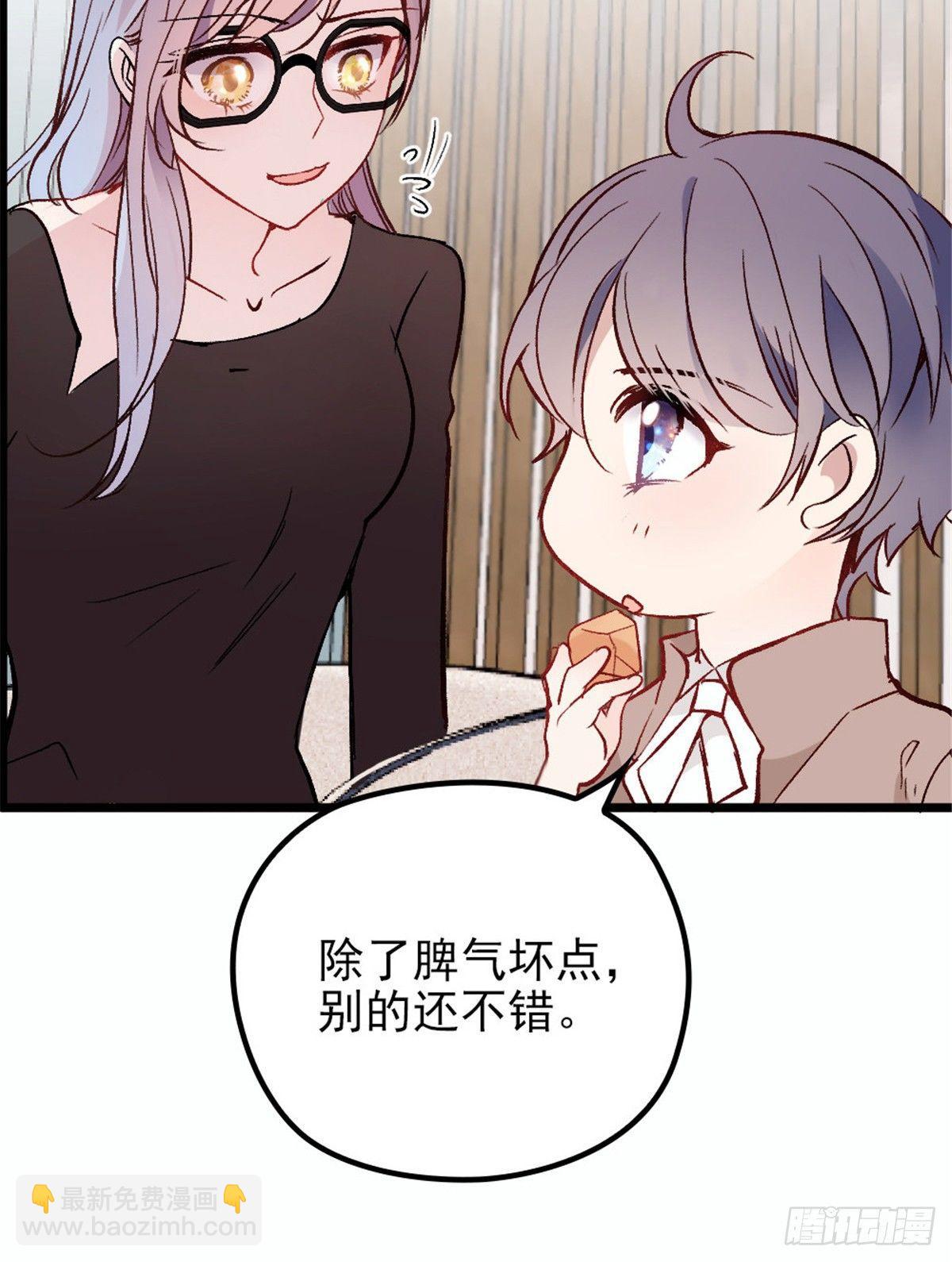 《孕妻一加一》第十三话 醋海生波 第8页