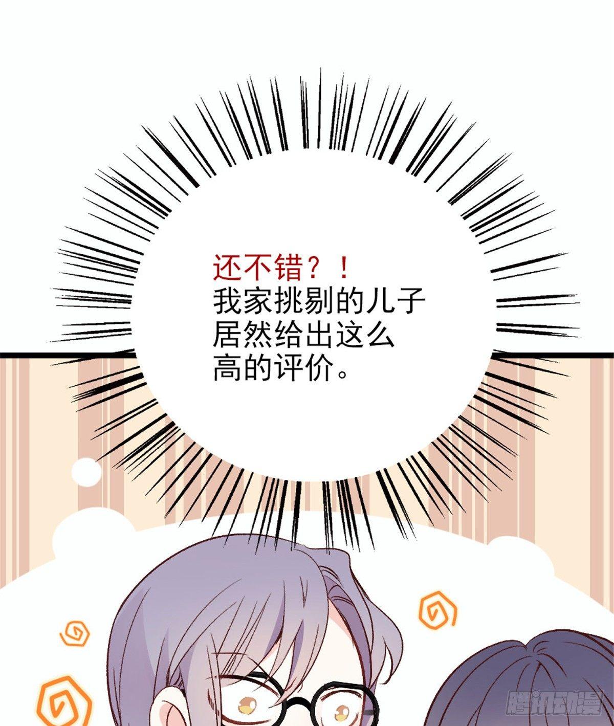 《孕妻一加一》第十三话 醋海生波 第9页