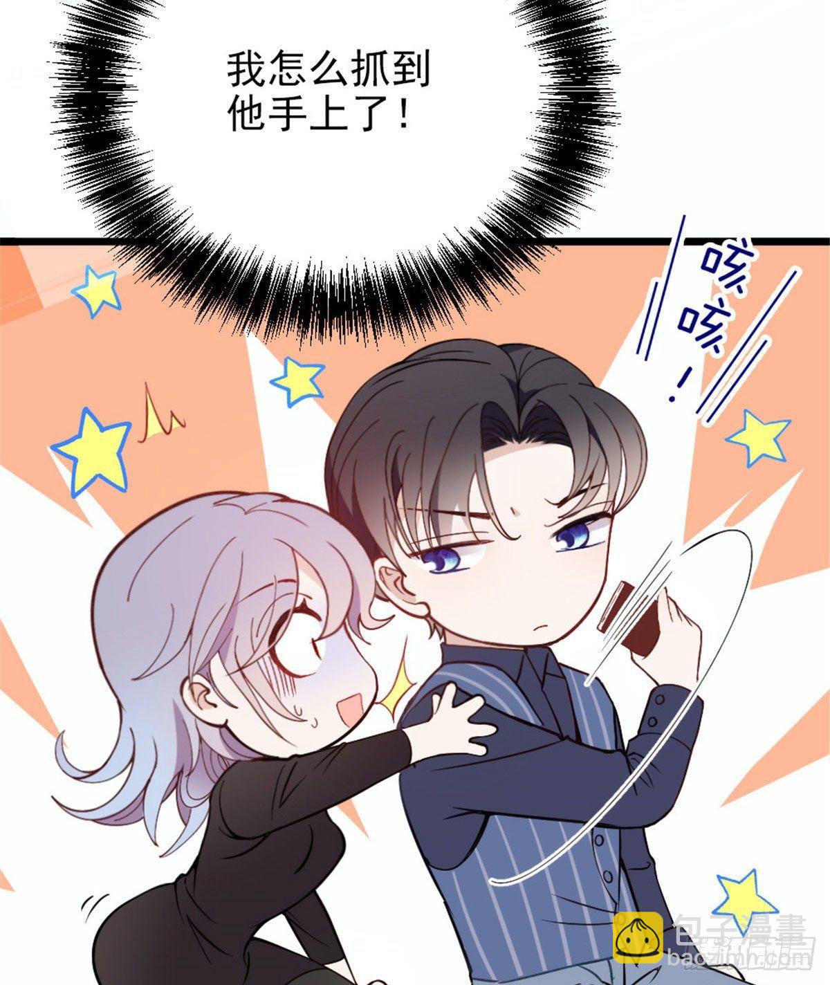 《孕妻一加一》第十四话 有完没完 第15页
