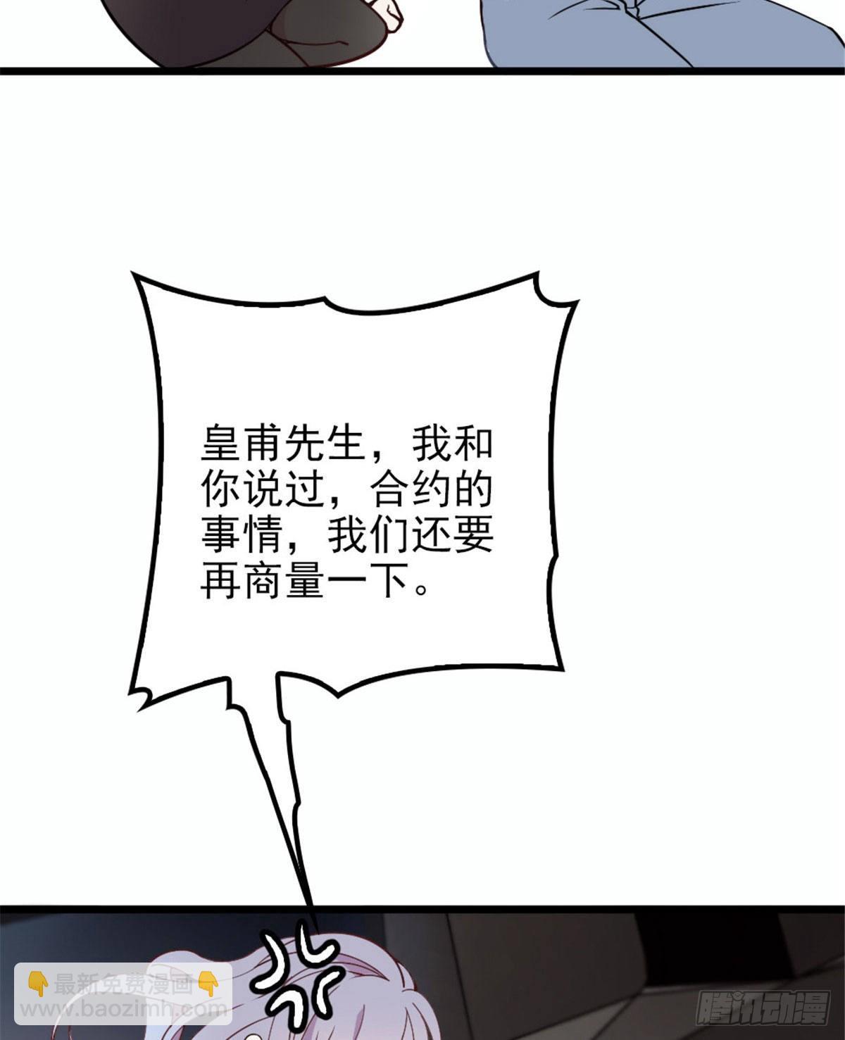 《孕妻一加一》第十四话 有完没完 第16页