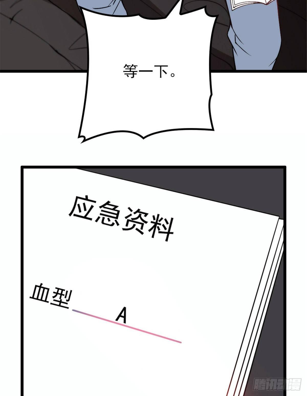 《孕妻一加一》第十四话 有完没完 第18页