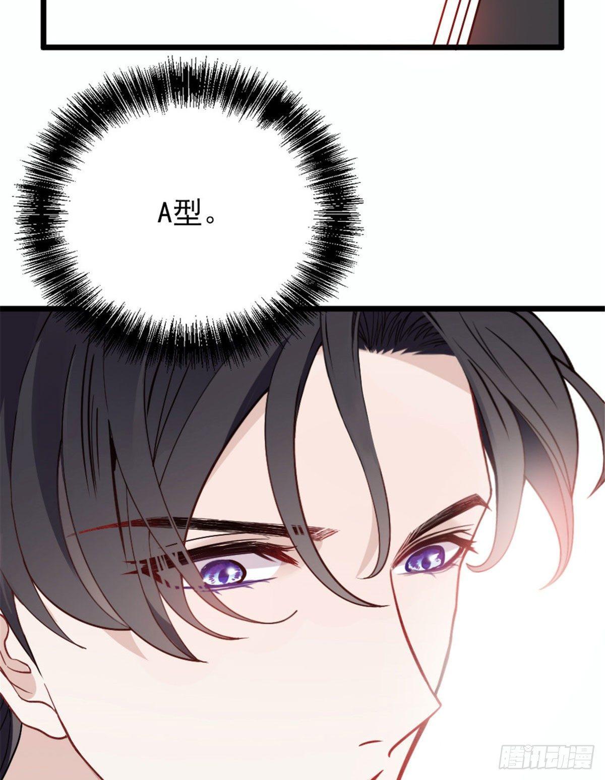 《孕妻一加一》第十四话 有完没完 第19页