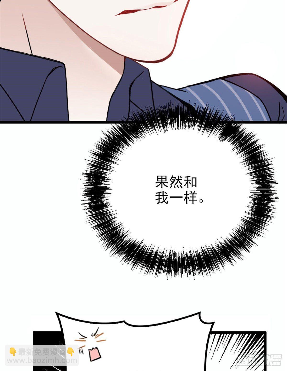 《孕妻一加一》第十四话 有完没完 第20页