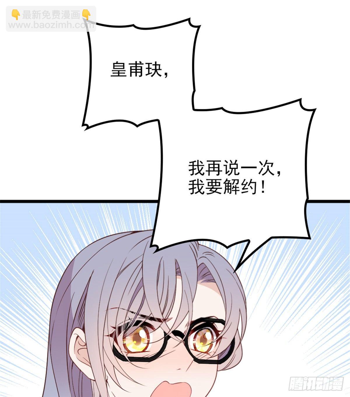 《孕妻一加一》第十四话 有完没完 第22页