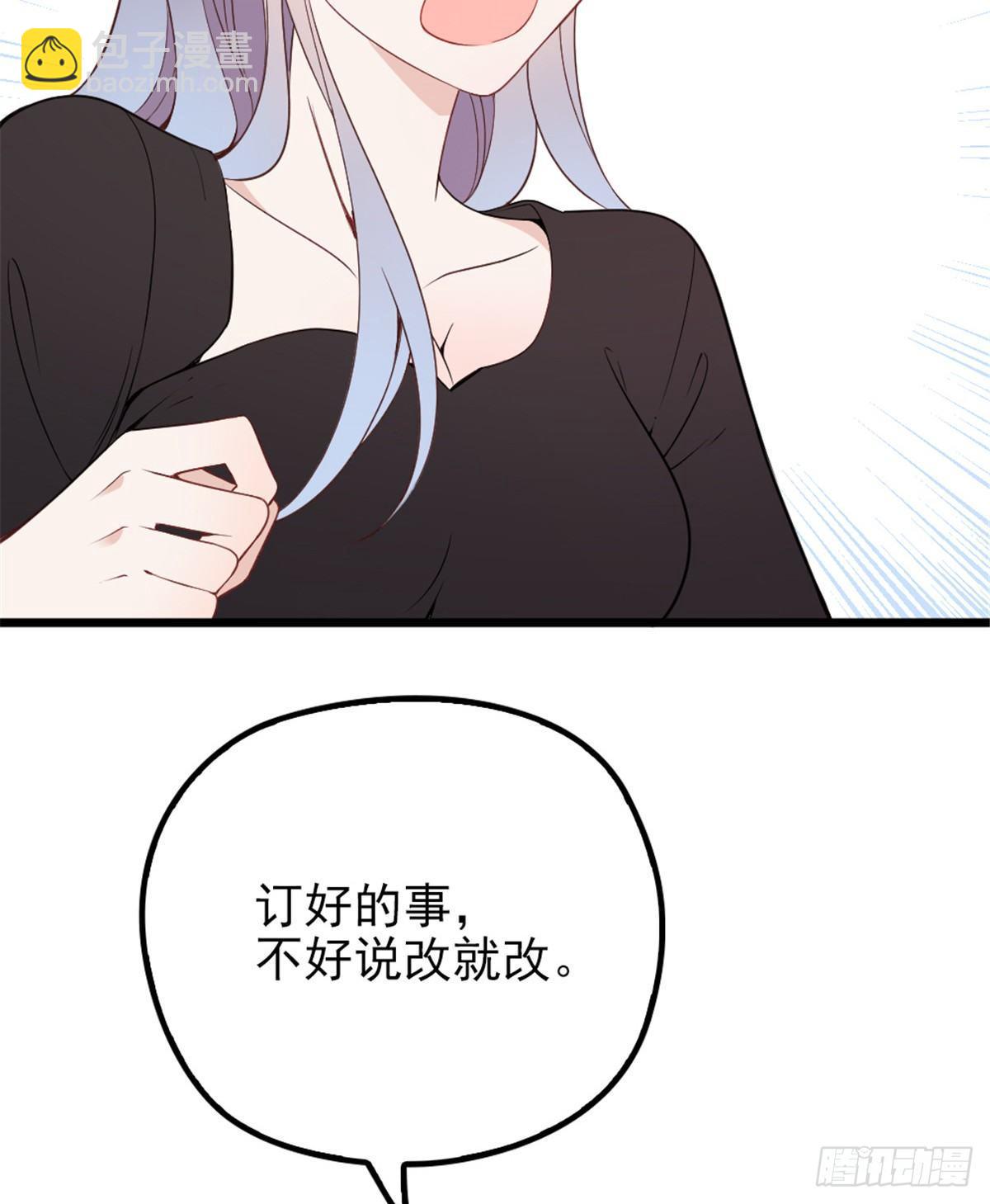 《孕妻一加一》第十四话 有完没完 第23页