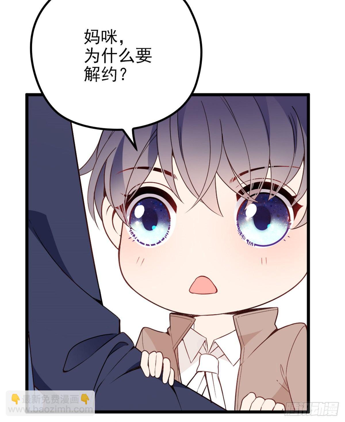 《孕妻一加一》第十四话 有完没完 第25页