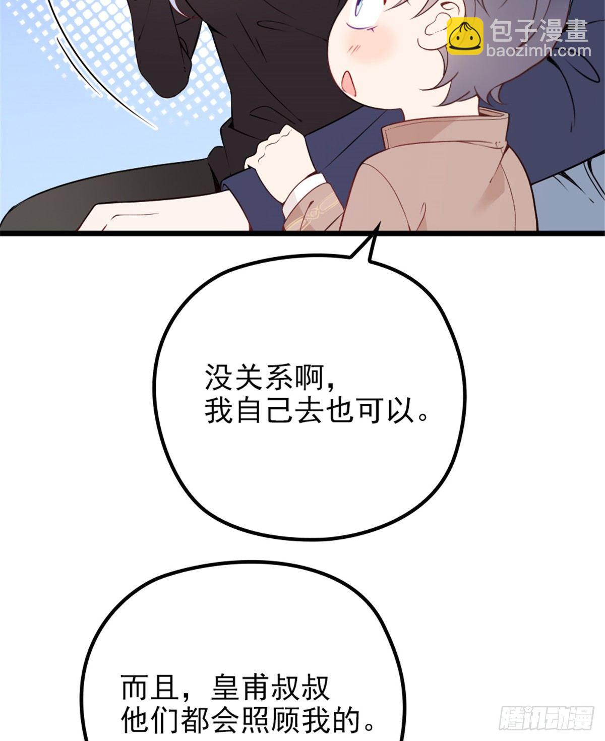 《孕妻一加一》第十四话 有完没完 第27页