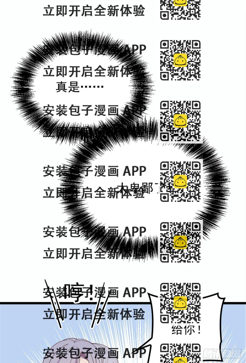 《孕妻一加一》第十四话 有完没完 第2页