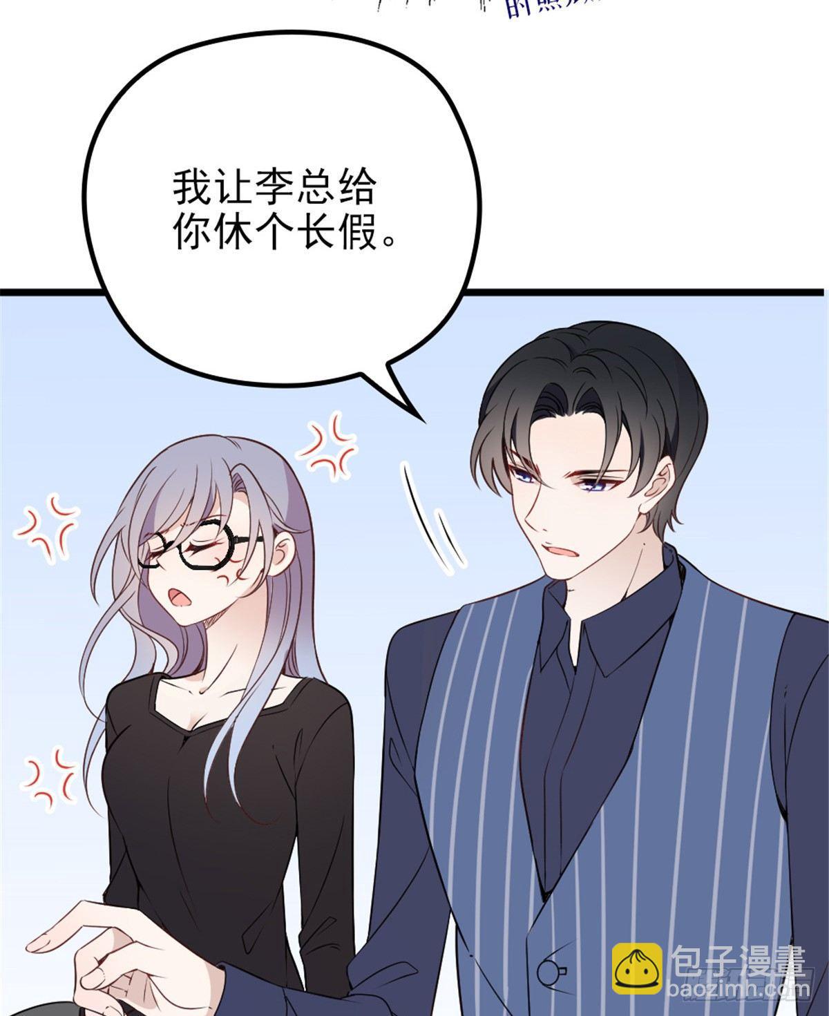 《孕妻一加一》第十四话 有完没完 第30页