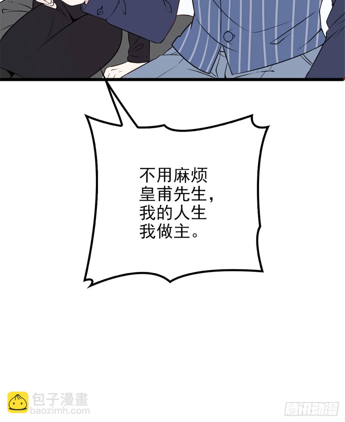 《孕妻一加一》第十四话 有完没完 第31页