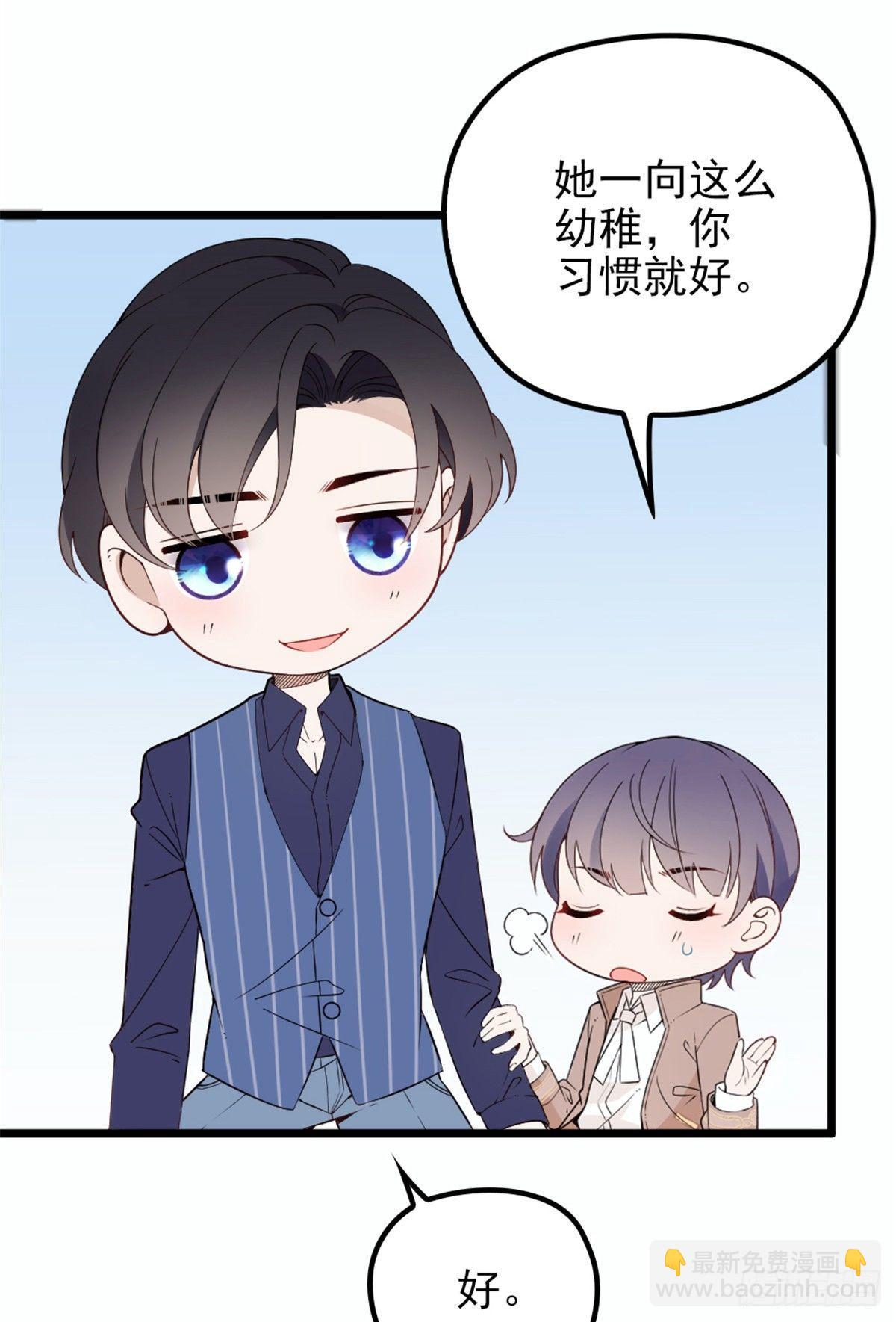 《孕妻一加一》第十四话 有完没完 第32页