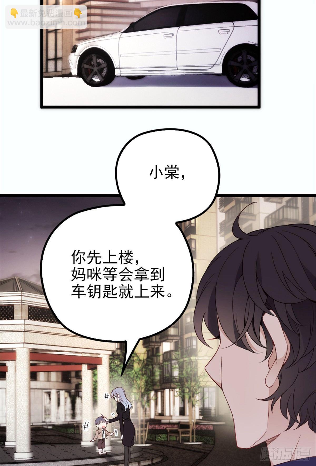 《孕妻一加一》第十四话 有完没完 第34页
