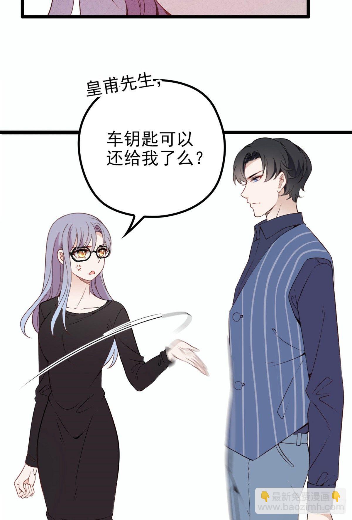 《孕妻一加一》第十四话 有完没完 第37页