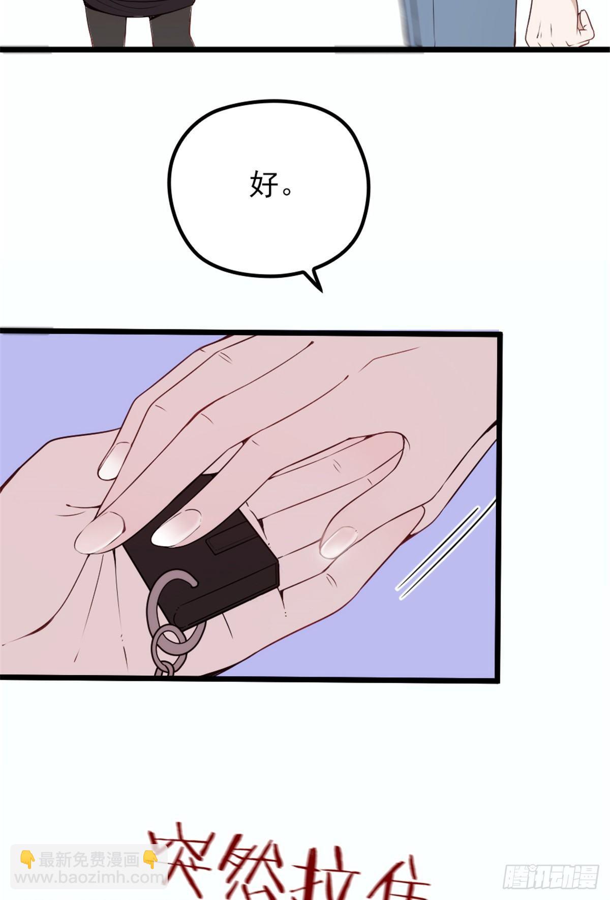 《孕妻一加一》第十四话 有完没完 第38页