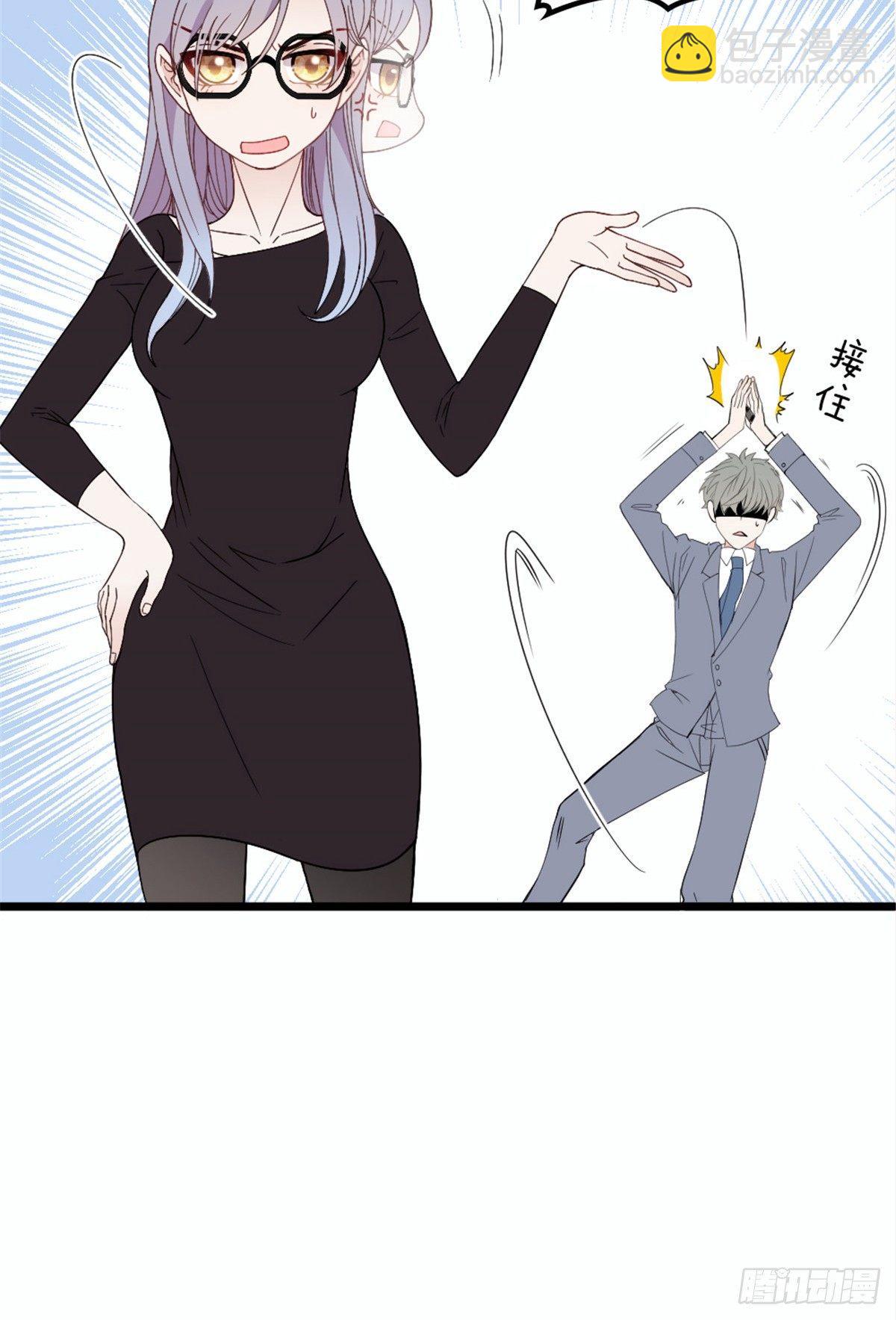 《孕妻一加一》第十四话 有完没完 第3页