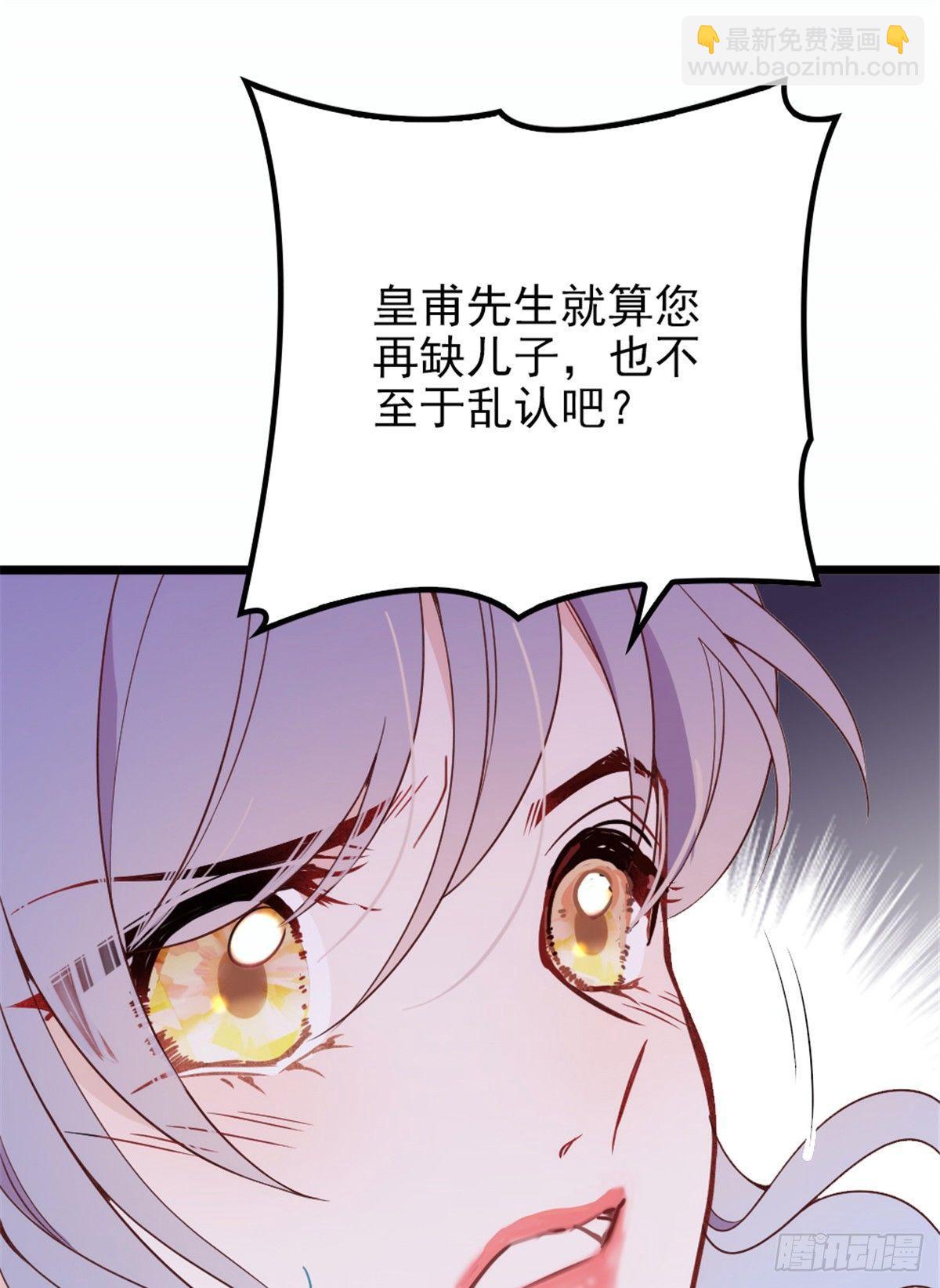 《孕妻一加一》第十四话 有完没完 第42页