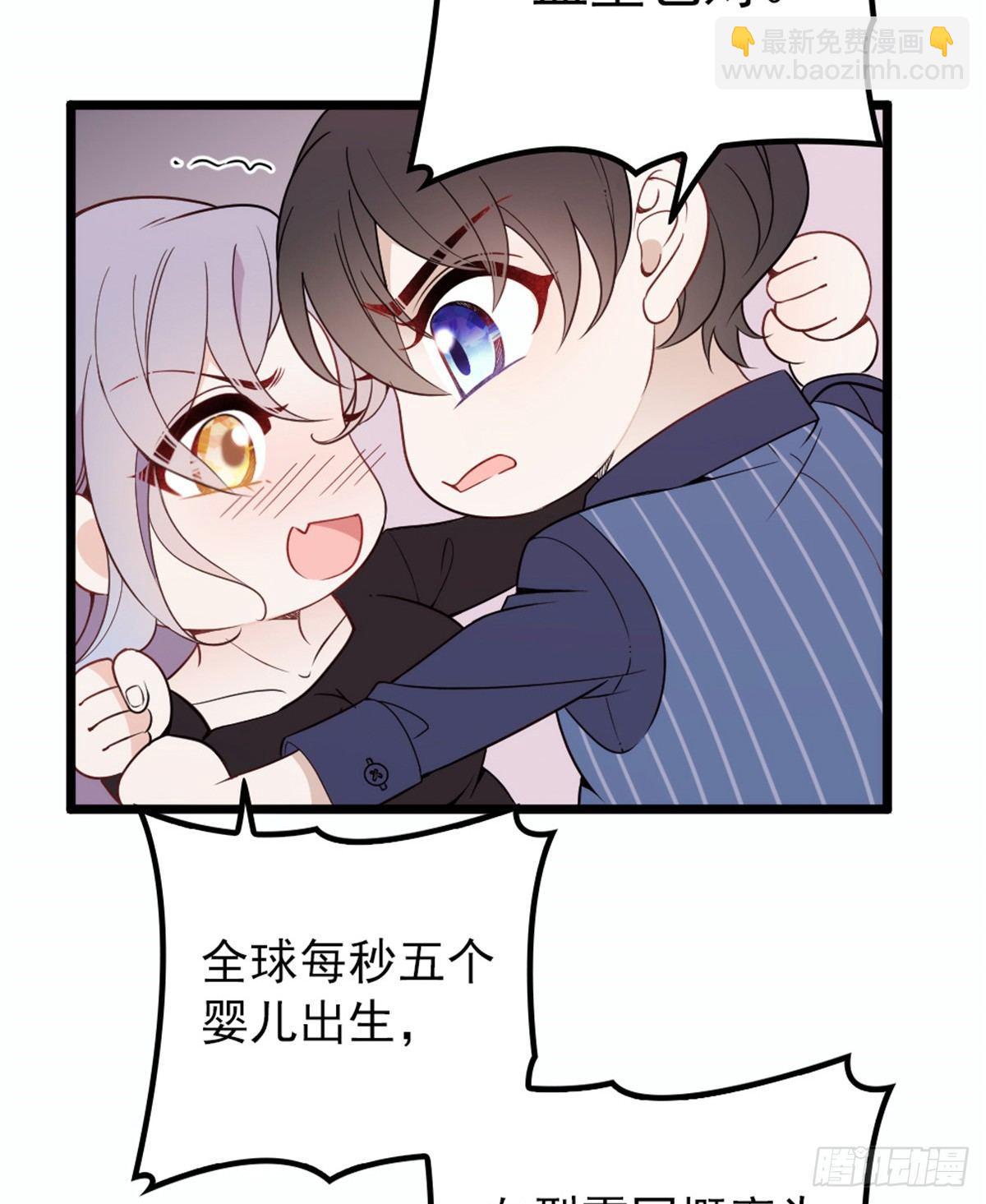 《孕妻一加一》第十四话 有完没完 第45页